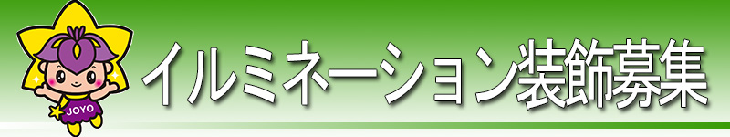 decoration.jpg(53996 byte)